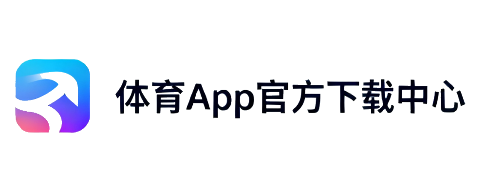 体育App下载中心